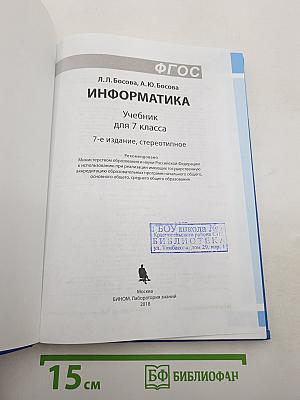Информатика