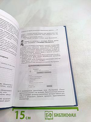 Информатика и ИКТ. Учебник для 11 класса. Базовый уровень