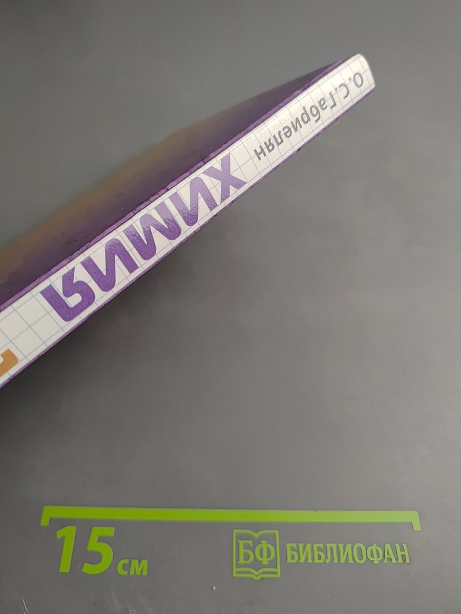 Химия 11 класс Базовый уровень