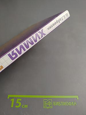 Химия 11 класс Базовый уровень