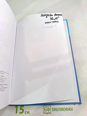 Информатика 10 класс Часть 1 (Базовый и углубленный уровни)