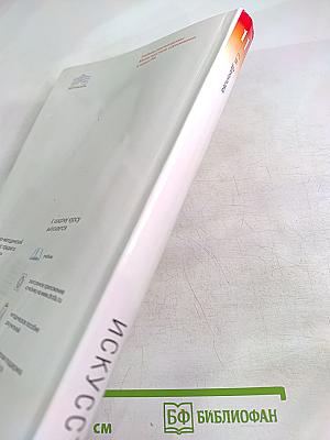 Искусство 11 класс