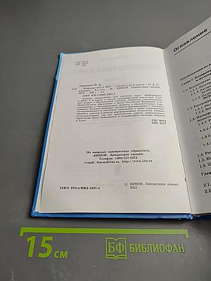 Информатика и ИКТ для 9 класса