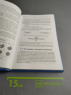 Информатика и ИКТ для 9 класса