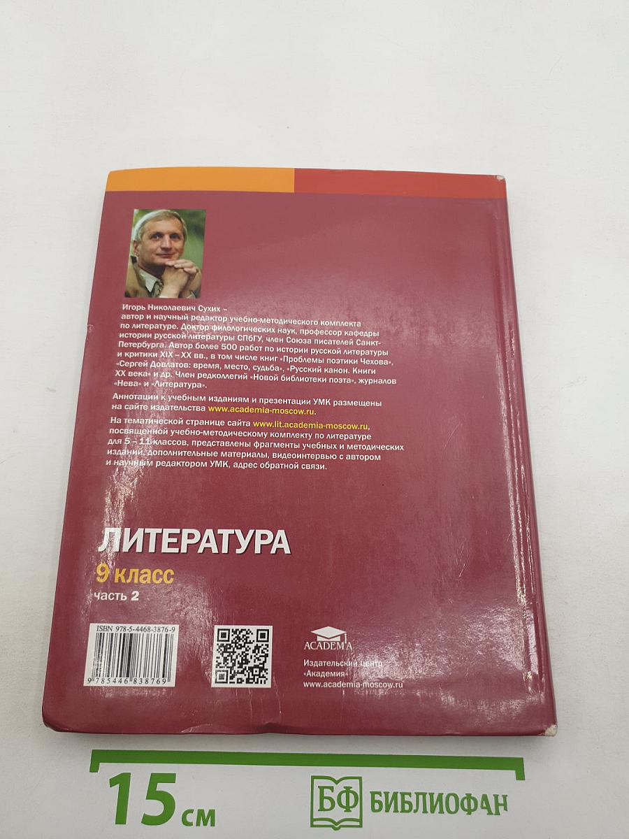 Литература