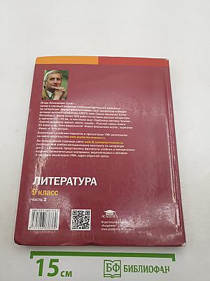 Литература