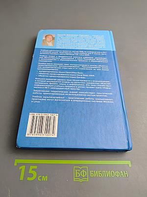 Информатика и ИКТ для 9 класса