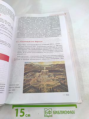 Искусство. Базовый уровень. 11 класс