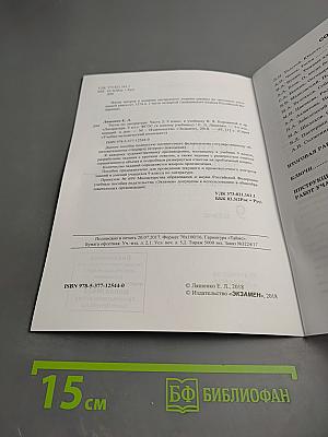 Тесты по литературе. Часть 2. 9 класс