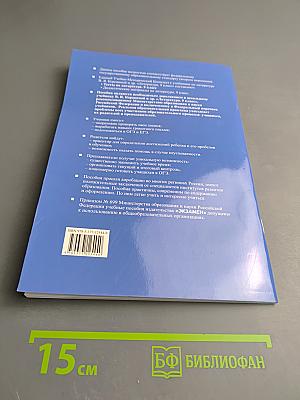 Тесты по литературе. Часть 2. 9 класс