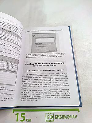 Информатика и ИКТ. Учебник для 11 класса. Базовый уровень