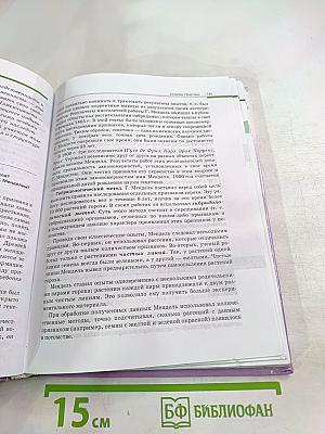 Биология. Общая биология. 10-11 классы