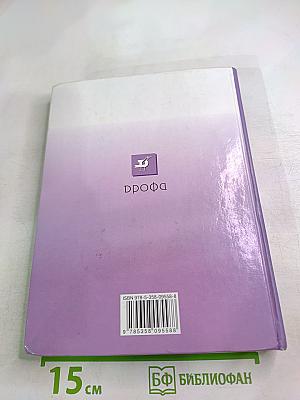 Биология. Общая биология. 10-11 классы