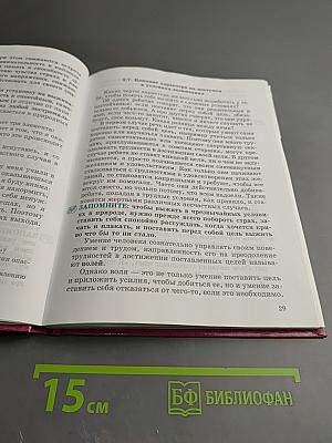 Основы безопасности жизнедеятельности, 6 класс