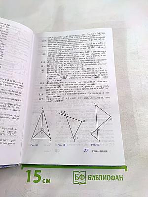 Геометрия 7-9 классы