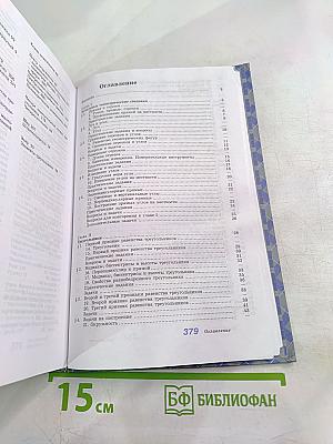 Геометрия 7-9 классы