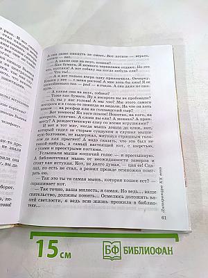 Литература 5 класс, Часть вторая. Учебник-хрестоматия