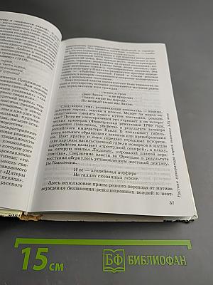 Литература 10 класс