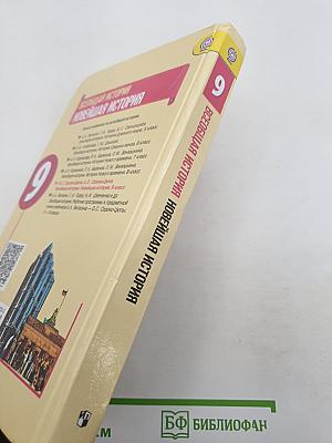 Всеобщая история. Новейшая история