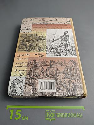 Литература 10 класс