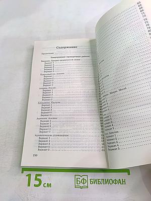 Контрольные и проверочные работы Химия 10 класс