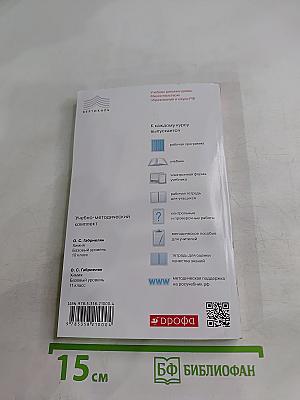 Контрольные и проверочные работы Химия 10 класс