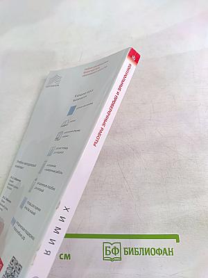 Контрольные и проверочные работы Химия 10 класс