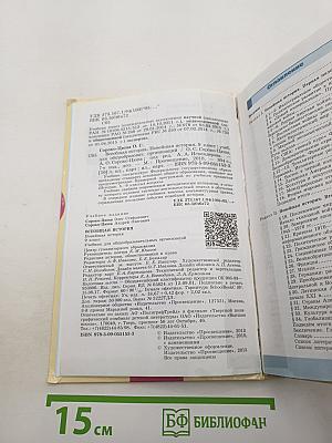 Всеобщая история. Новейшая история