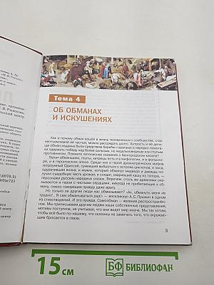 Литература. Учебник для 8 класса. Часть 2