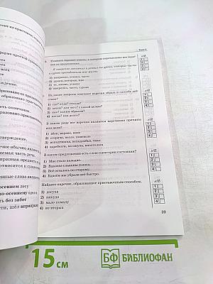 Тесты по русскому языку. 7 класс