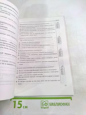 Тесты по русскому языку. 7 класс