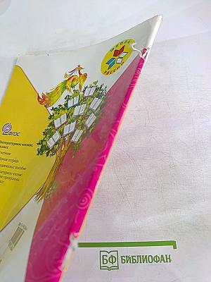 Литературное чтение, 1 класс, Часть 2