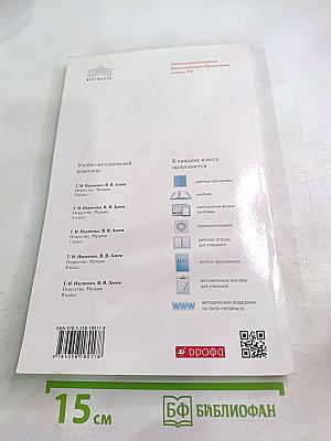 Искусство Музыка, 8 класс