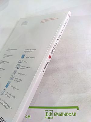 Искусство Музыка, 8 класс