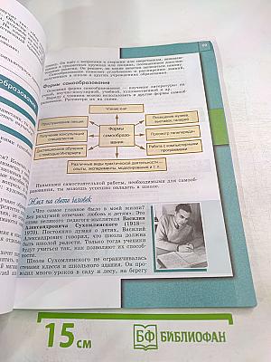 Обществознание. 5 класс