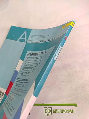 Обществознание. 5 класс