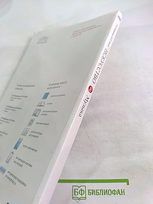 Искусство. Музыка. 8 класс