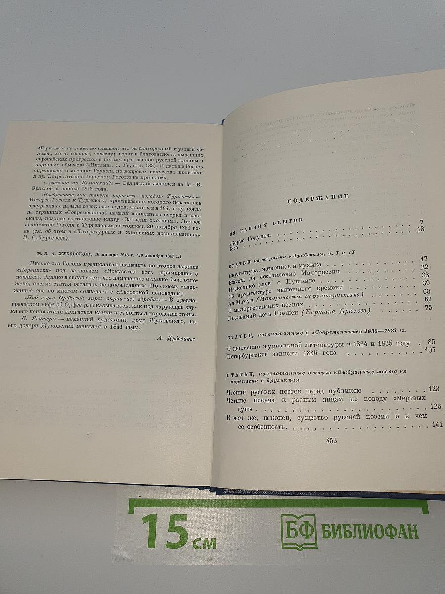 Избранные статьи и письма
