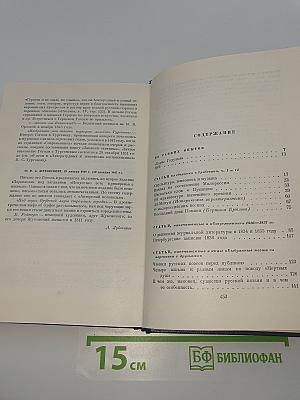 Избранные статьи и письма