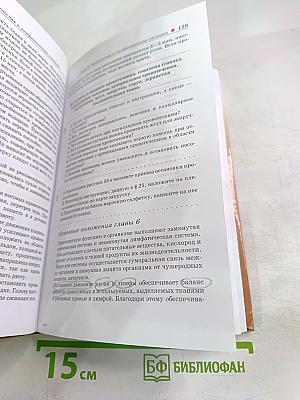 Биология. Человек. 8 класс