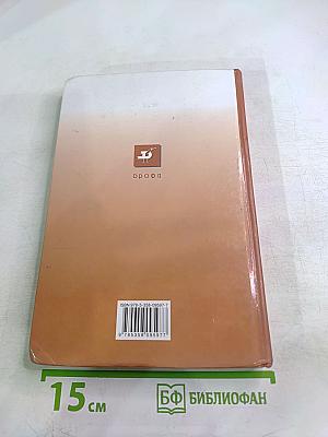 Биология. Человек. 8 класс