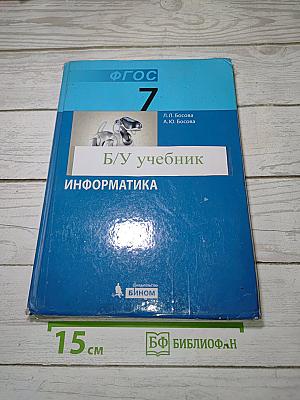 Информатика