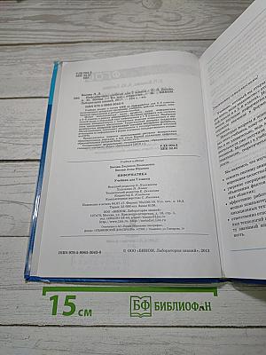 Информатика