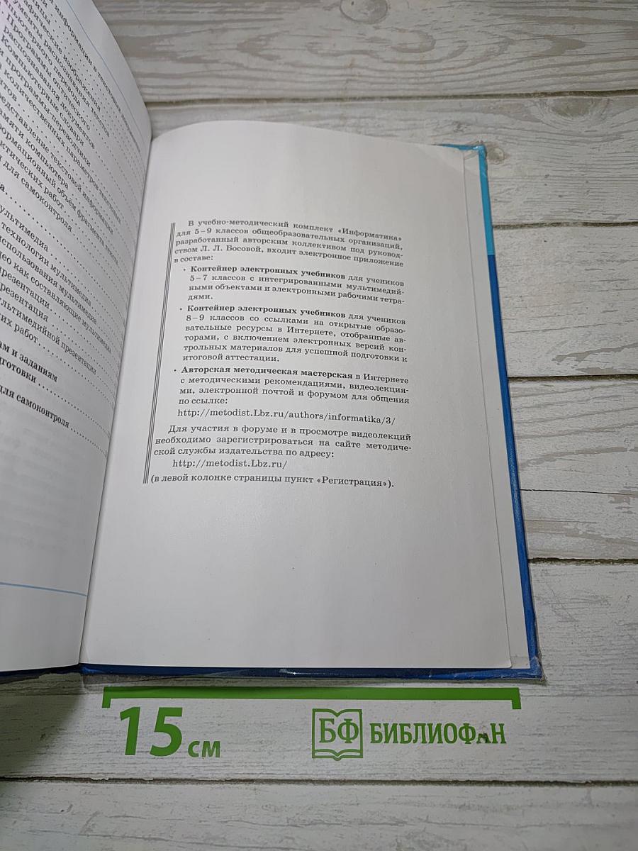 Информатика