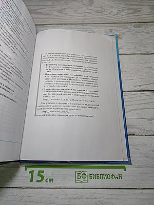 Информатика