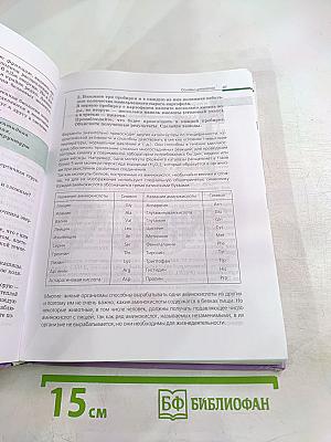 Биология. Общая биология 10-11 классы