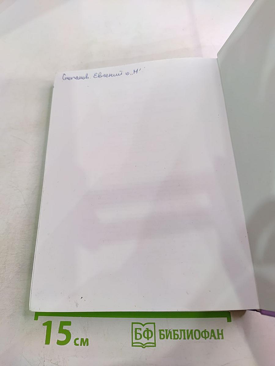 Биология. Общая биология 10-11 классы