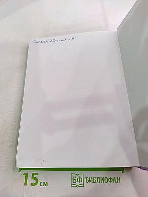 Биология. Общая биология 10-11 классы