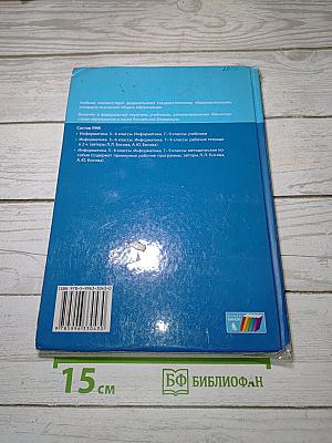 Информатика