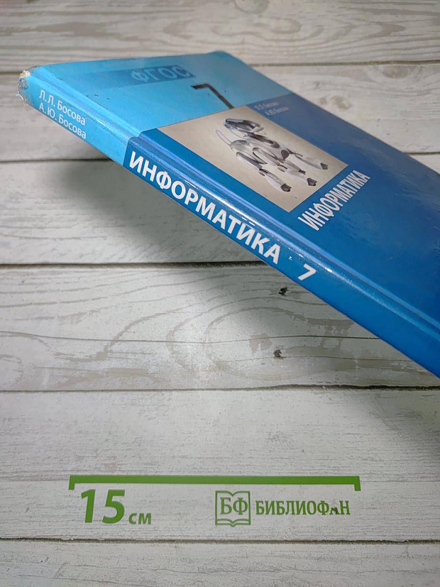 Информатика